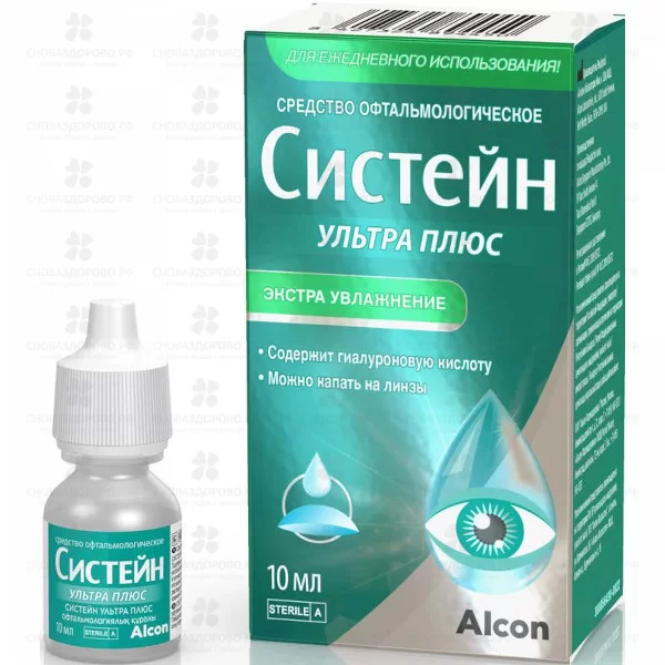 Систейн Ультра Плюс средство офтальмологическое 10мл флакон ✅ 05085/06346 | Сноваздорово.рф