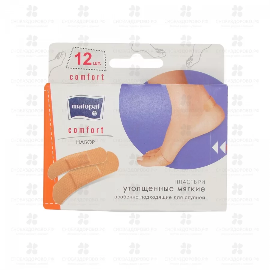 Лейкопластырь Матопат Набор бактерицидный КОМФОРТ №12 ✅ 14213/06281 | Сноваздорово.рф