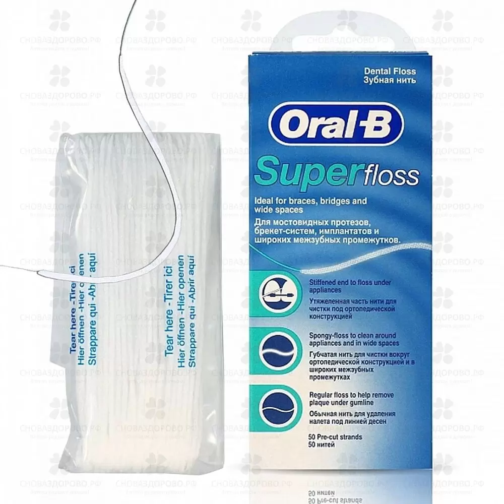 Орал-Би зубная нить SuperFloss 50 нитей по 60см ✅ 32327/08830 | Сноваздорово.рф