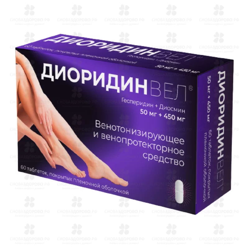 Диоридинвел таблетки покрытые пленочной оболочкой 50мг+450мг №60  ✅ 37638/07186 | Сноваздорово.рф