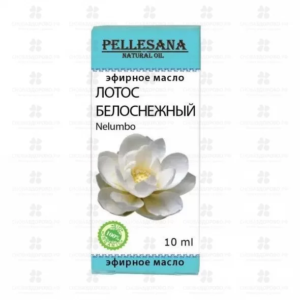 ПЕЛЛЕСАНА Масло Лотос Белоснежный эфирное 10мл фл. ✅ 38562/07130 | Сноваздорово.рф