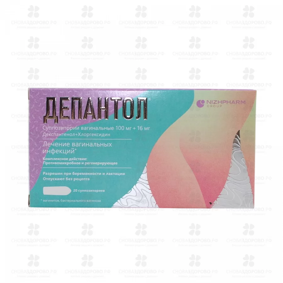 Депантол суппозитории вагинальные 100мг+16мг №20 ✅ 37317/06153 | Сноваздорово.рф