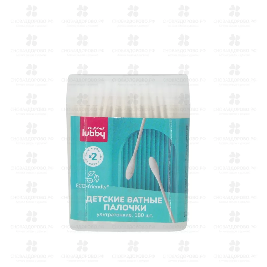 МамаЛабби Ватные палочки детские №180 ультратонкие (29852) ✅ 36045/09125 | Сноваздорово.рф