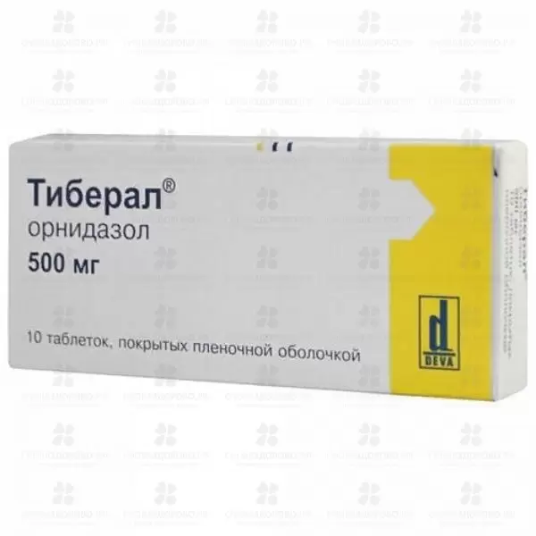 Тиберал таблетки покрытые пленочной оболочкой 500мг №10 (орнидазол) ✅ 12081/06586 | Сноваздорово.рф