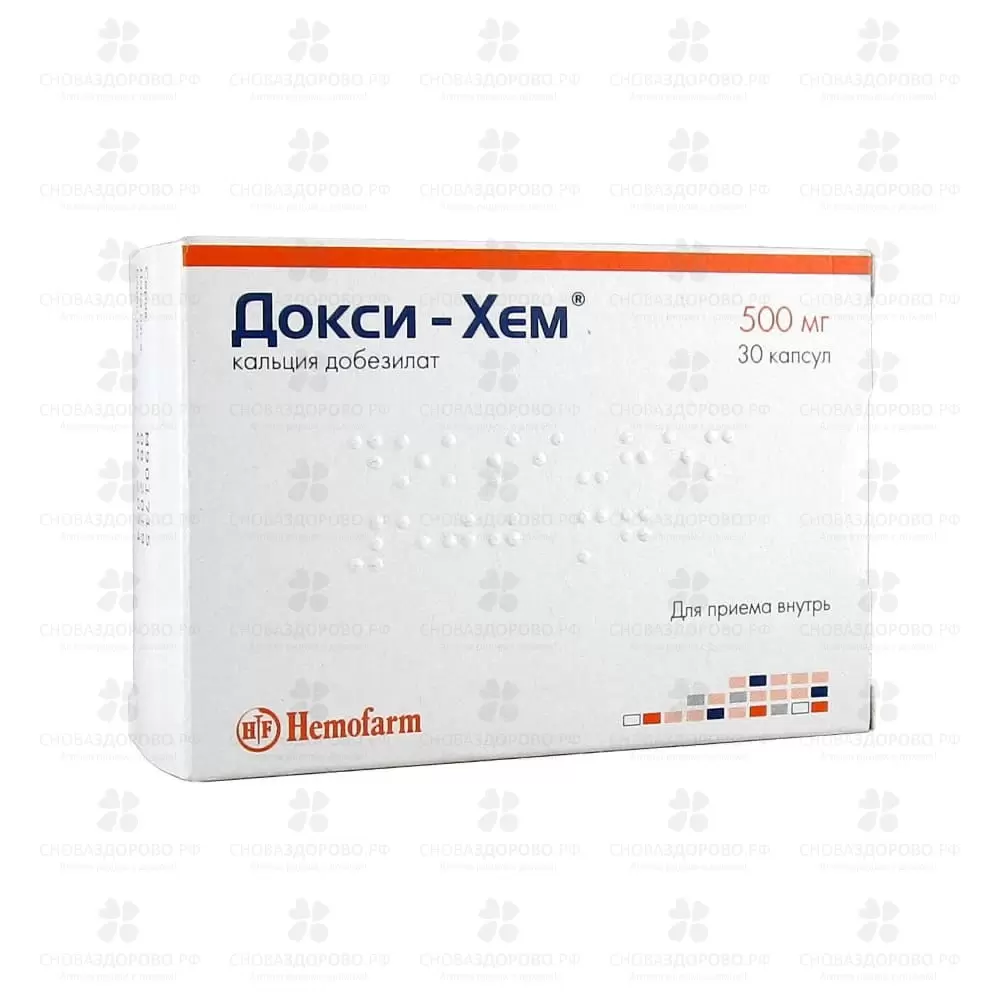 Докси-Хем капсулы 500мг №30 ✅ 19353/06056 | Сноваздорово.рф