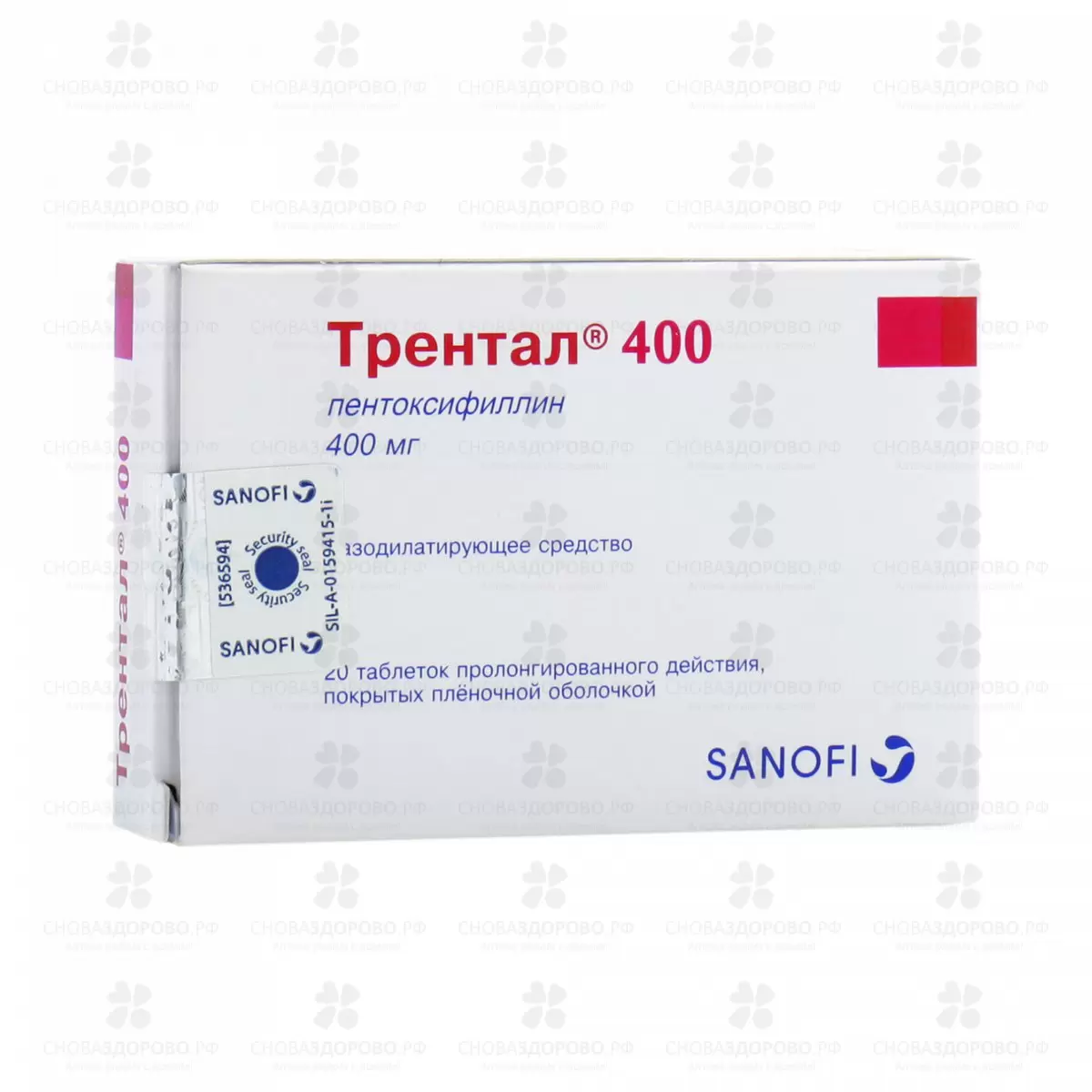 Трентал 400 таблетки с пролонгированным высвобождением покрытые пленочной оболочкой 400мг №20 ✅ 01748/06127 | Сноваздорово.рф