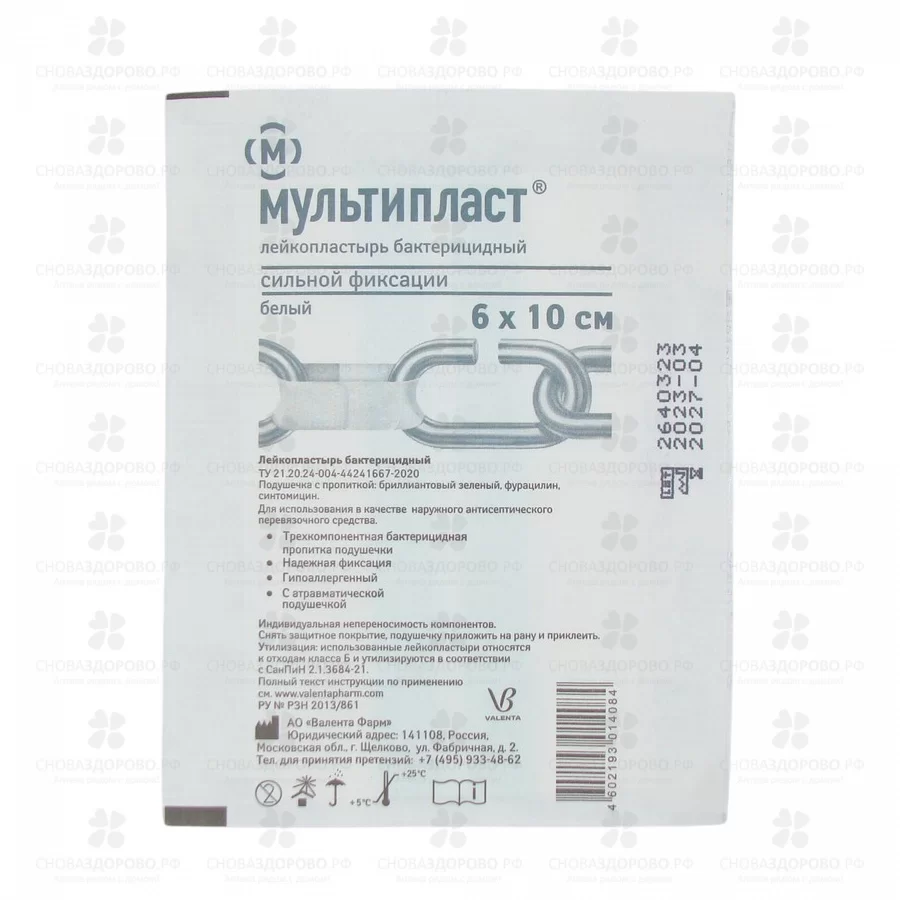 Лейкопластырь Мультипласт бактерицидный 6х10см сильная фиксация ✅ 22725/06085 | Сноваздорово.рф