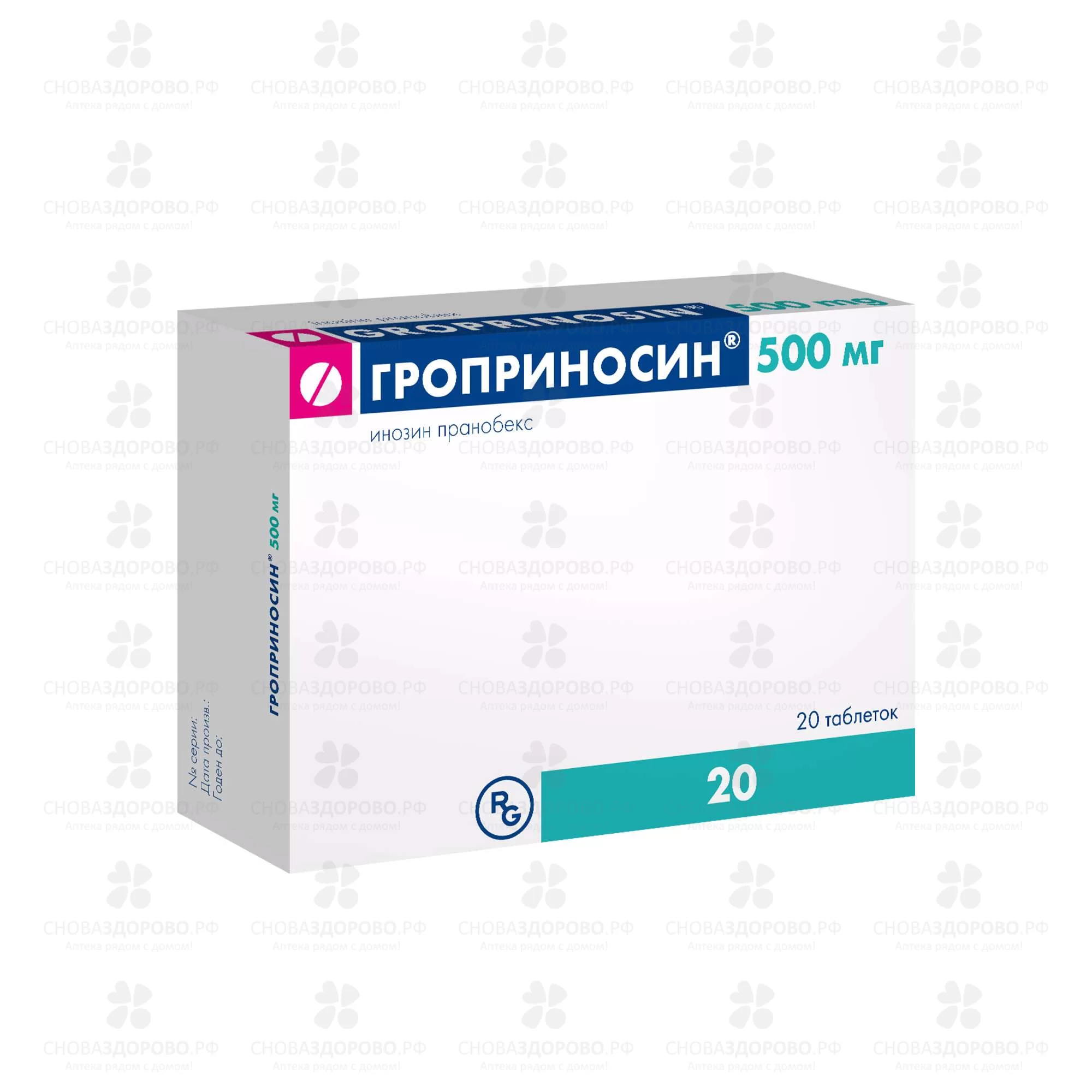 Гроприносин таблетки 500мг №20 ✅ 22446/06093 | Сноваздорово.рф