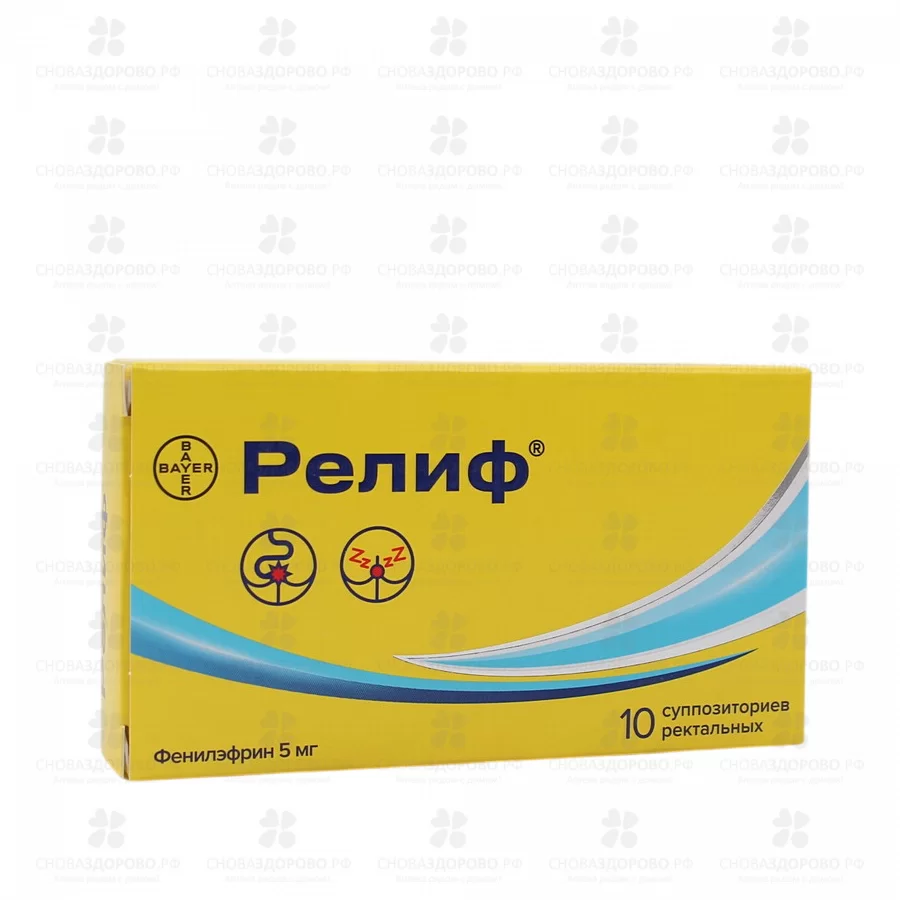 Релиф суппозитории ректальные 5мг №10 ✅ 34461/06153 | Сноваздорово.рф