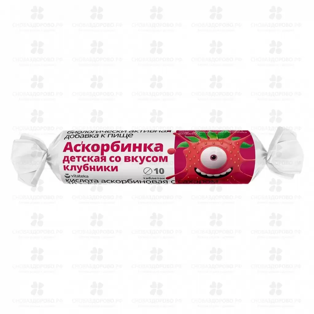 Витатека Аскорбинка Детская с сахаром таблетки жевательные 20мг 2,9г №10 Клубника (крутка) (БАД) ✅ 34528/06325 | Сноваздорово.рф