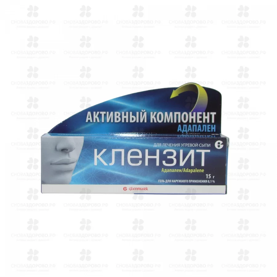 Клензит гель для наружного применения 0,1% 15г ✅ 15327/06746 | Сноваздорово.рф