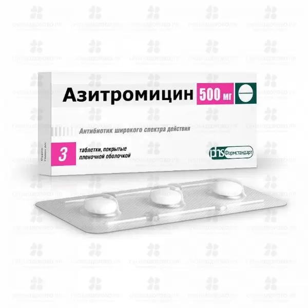 Азитромицин таблетки покрытые пленочной оболочкой 500мг №3 ✅ 19766/06920 | Сноваздорово.рф