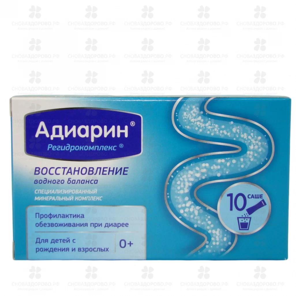 Адиарин Регидрокомплекс 4,3г саше №10 для взрослых и детей ✅ 34737/06412 | Сноваздорово.рф