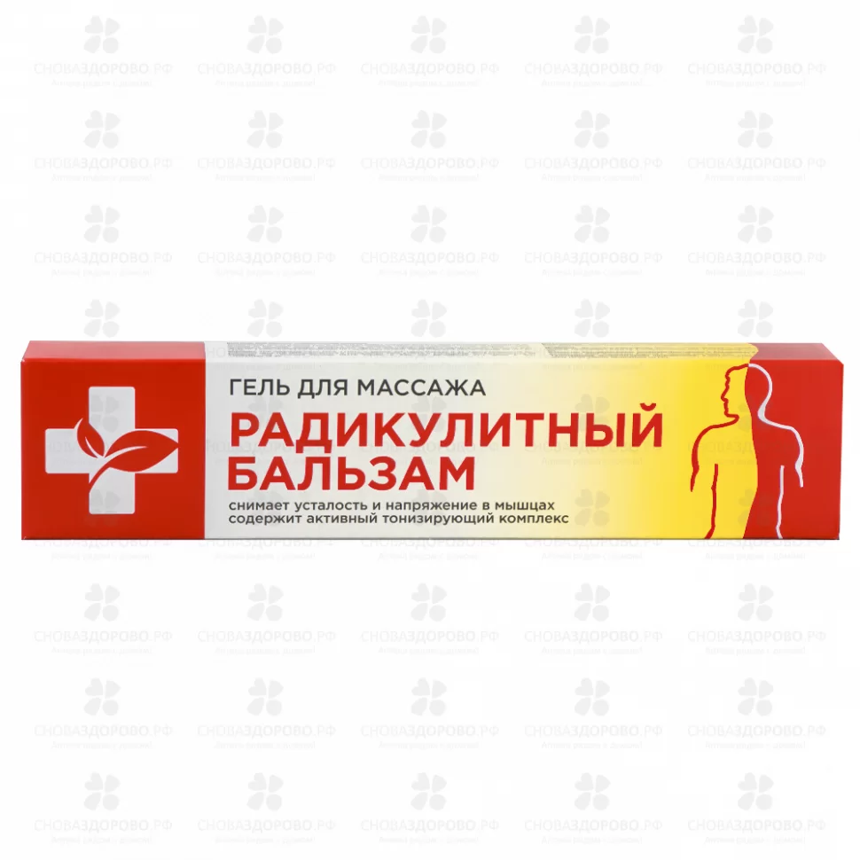 Радикулитный бальзам гель для массажа 70мл ✅ 24223/06165 | Сноваздорово.рф