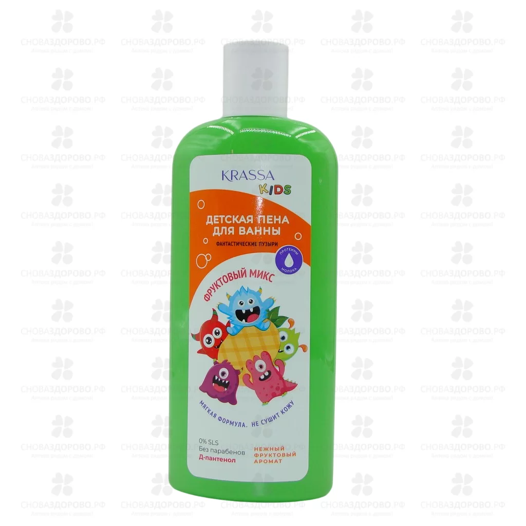 КРАССА KIDS Пена детская для ванны "Фруктовый Микс" 250мл (Д-пантенол/экстракт Алоэ/протеины молока) ✅ 43041/08546 | Сноваздорово.рф