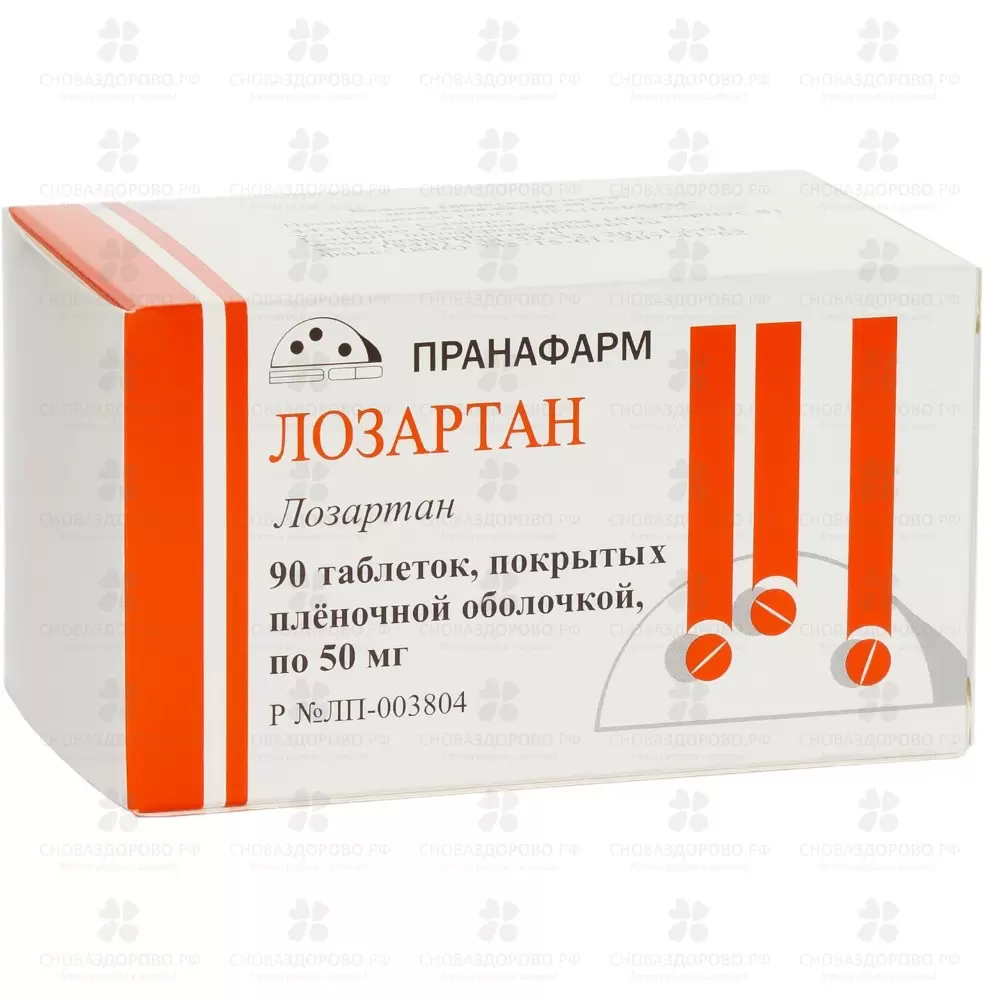 Лозартан таблетки покртые пленочной оболочкой 50мг №90 ✅ 38111/06865 | Сноваздорово.рф