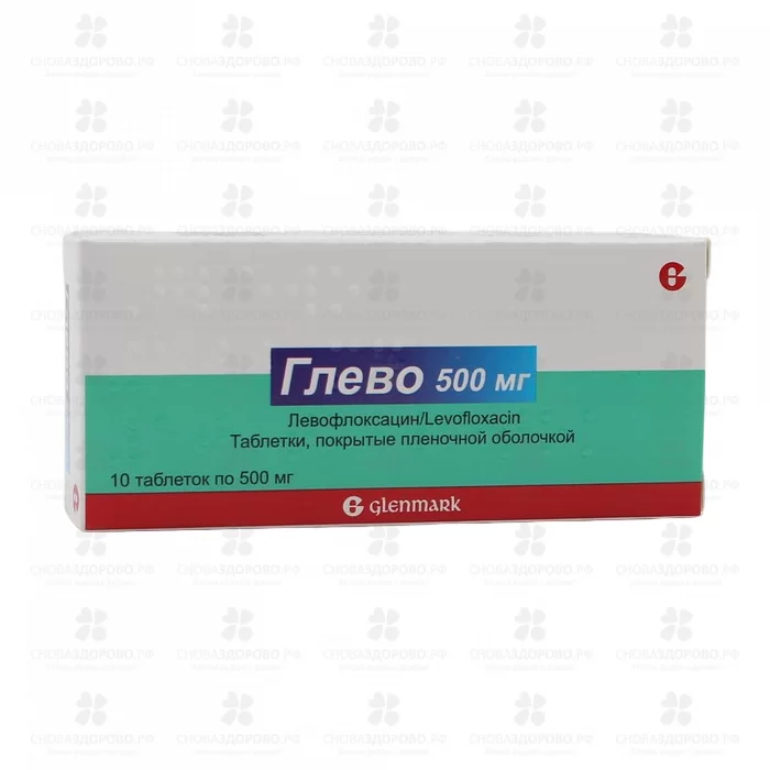 Глево таблетки покрытые пленочной оболочкой 500мг №10 ✅ 31316/06746 | Сноваздорово.рф