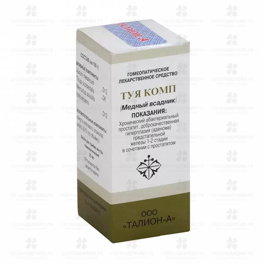 Туя комп (Медный всадник) капли флакон 25мл ✅ 09721/07254 | Сноваздорово.рф
