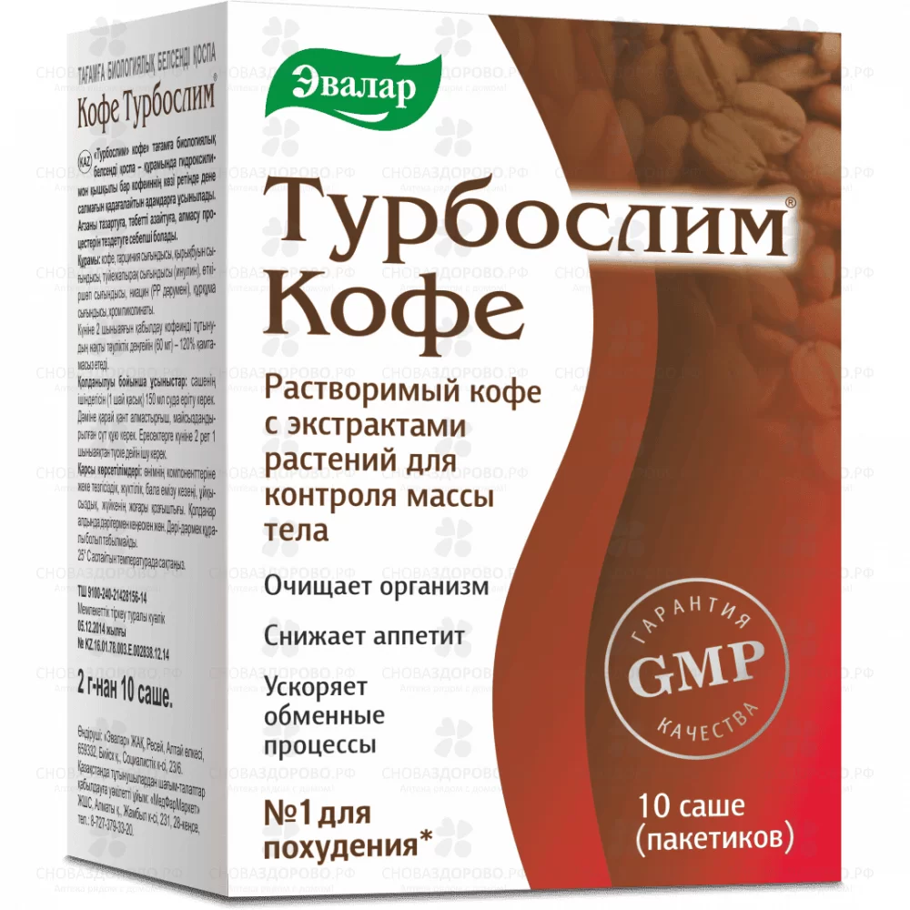 Турбослим Кофе для похудения 2г саше №10 (БАД) ✅ 10136/06218 | Сноваздорово.рф
