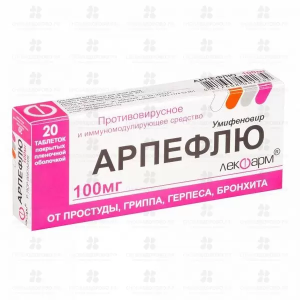 Арпефлю таблетки покрытые пленочной оболочкой 100мг №20 ✅ 27672/06607 | Сноваздорово.рф
