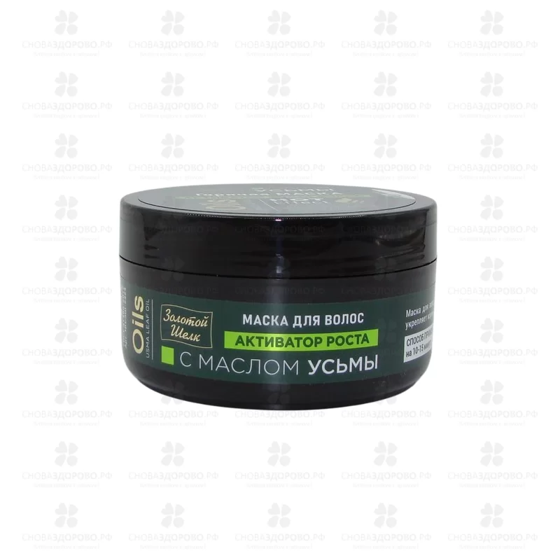 Золотой Шелк Маска горячая Активатор роста волос 180мл банка (с маслом Усьмы) ✅ 35137/06326 | Сноваздорово.рф