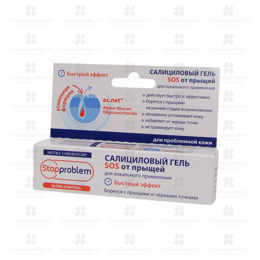 СтопПроблем Ультра Контрол гель салициловый SOS от прыщей/угрей 15мл (локального действия) ✅ 28912/06392 | Сноваздорово.рф