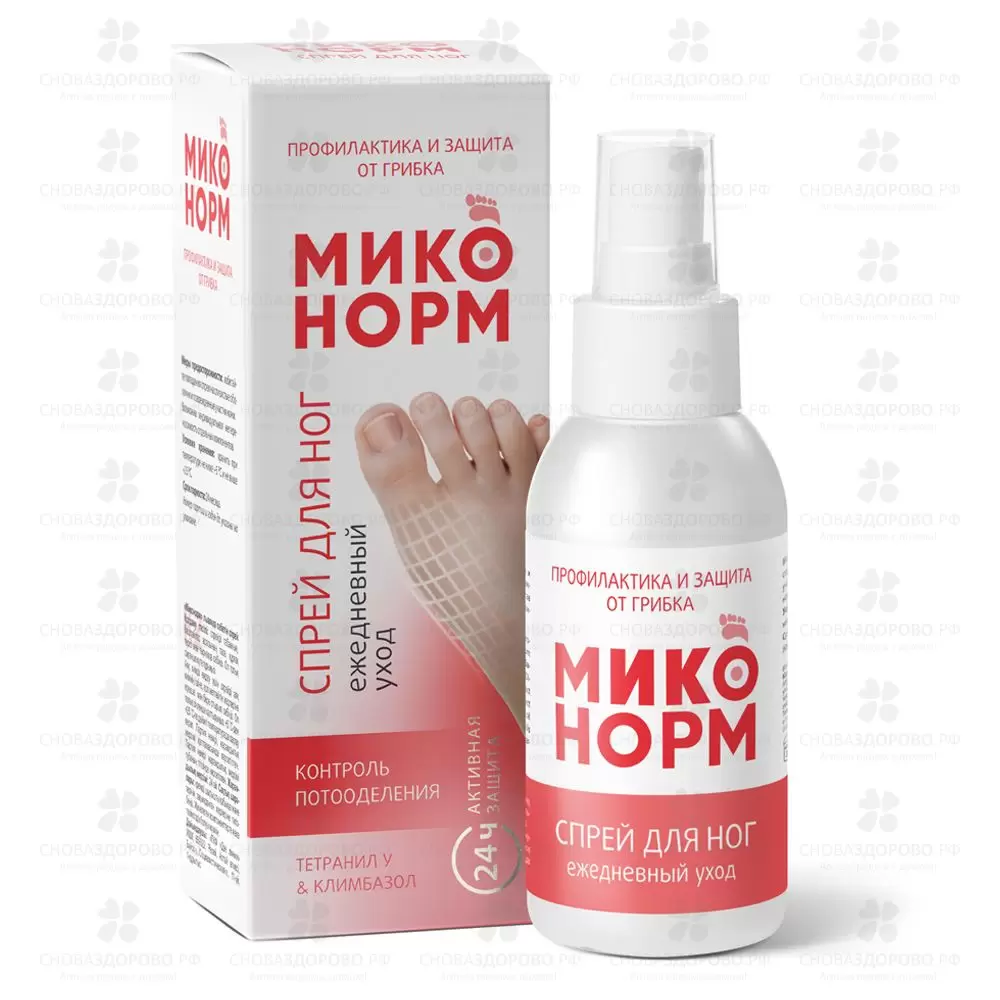МикоНорм спрей для ног 100мл ✅ 15349/06858 | Сноваздорово.рф