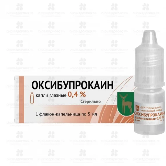 Оксибупрокаин капли глазные 0,4% 5мл фл,-кап. ✅ 33190/06835 | Сноваздорово.рф