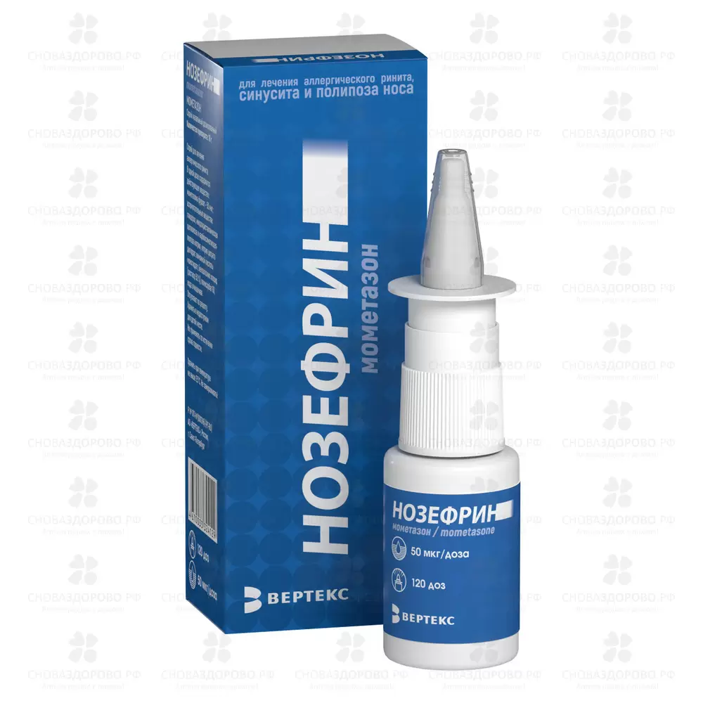Нозефрин спрей назальный дозированный 50мкг/доза 120доз 18г флакон ✅ 28416/06087 | Сноваздорово.рф