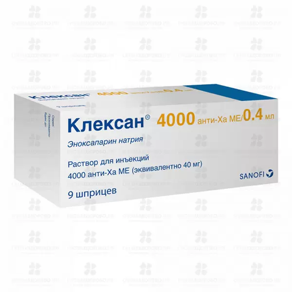 Клексан раствор для инъекций 4000 анти-Ха МЕ/0,4мл шприц №9 ✅ 34002/06920 | Сноваздорово.рф