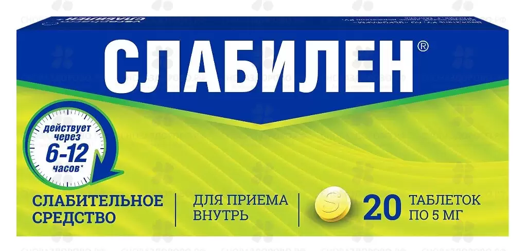 Слабилен таблетки покрытые пленочной оболочкой 5мг №20 ✅ 27007/06086 | Сноваздорово.рф