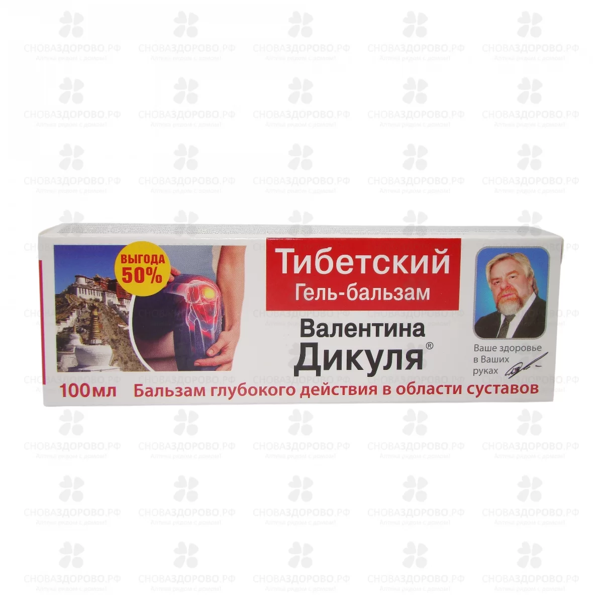 Дикуля Бальзам-гель Тибетский 100мл ✅ 22944/06797 | Сноваздорово.рф
