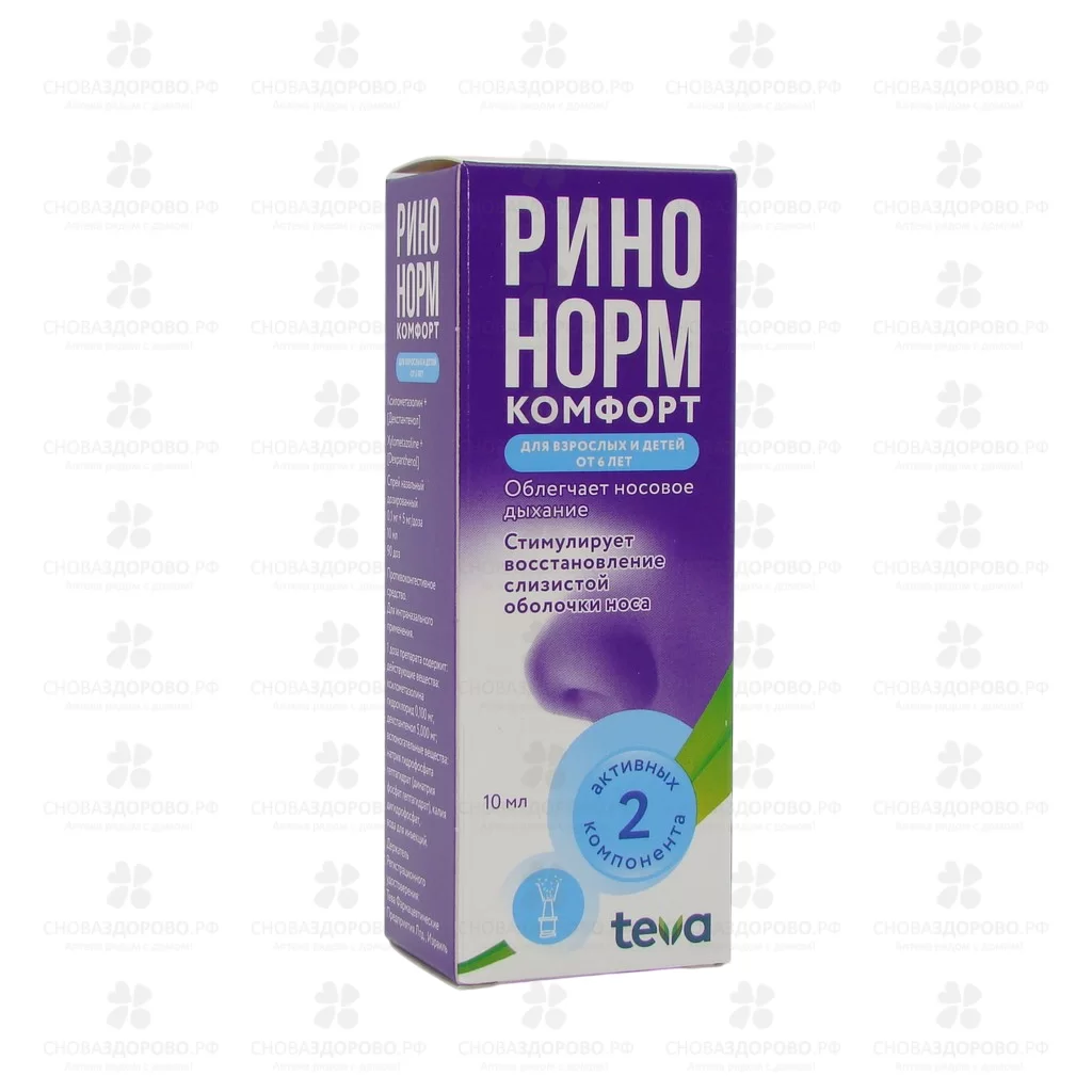 Ринонорм Комфорт спрей назальный дозированный 0,1мг+5мг/доза 10мл (90доз) ✅ 33634/06395 | Сноваздорово.рф