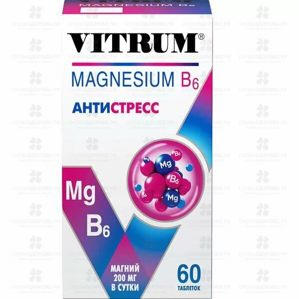 Витрум Магний В6 таблетки покрытые оболочкой 1200мг №60 (БАД) ✅ 36076/08658 | Сноваздорово.рф