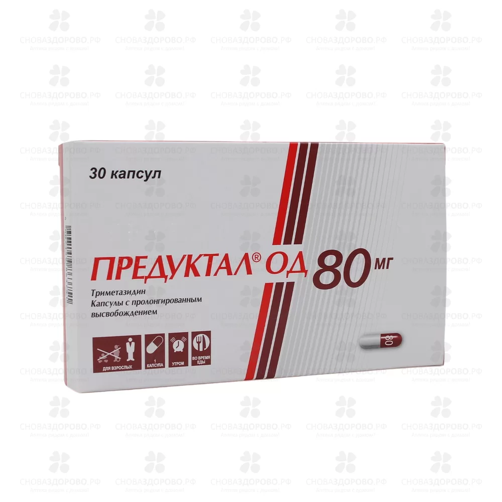 Предуктал ОД капсулы с пролонгированным высвобождением 80мг №30 ✅ 28687/06187 | Сноваздорово.рф