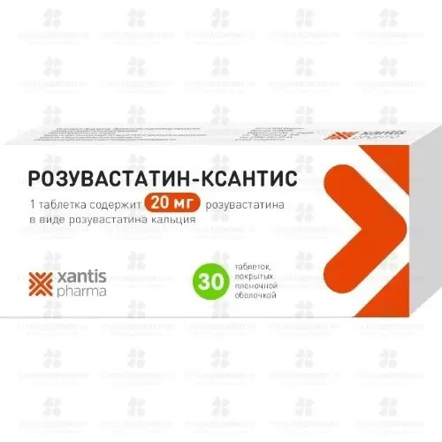Розувастатин-Ксантис таблетки покрытые пленочной оболочкой 20мг №30 ✅ 34004/06230 | Сноваздорово.рф