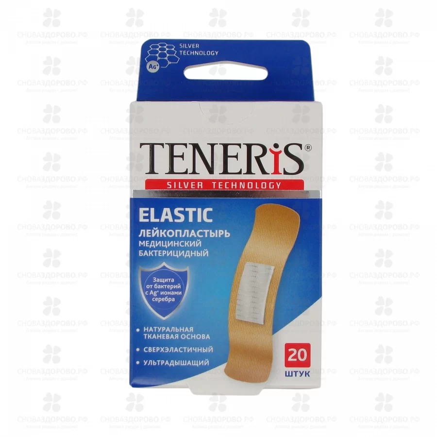 Лейкопластырь Тенерис Набор бактерицидный ЭЛАСТИК №20 на тканевой основе с ионами серебра ✅ 16008/06638 | Сноваздорово.рф