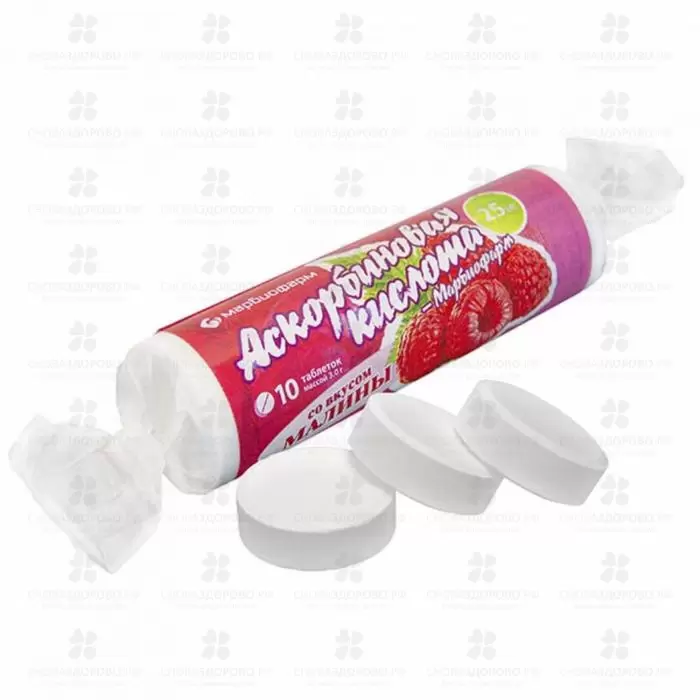 Аскорбиновая кислота - Марбиофарм (крутка) 25мг №10 малина (БАД) ✅ 35417/06820 | Сноваздорово.рф