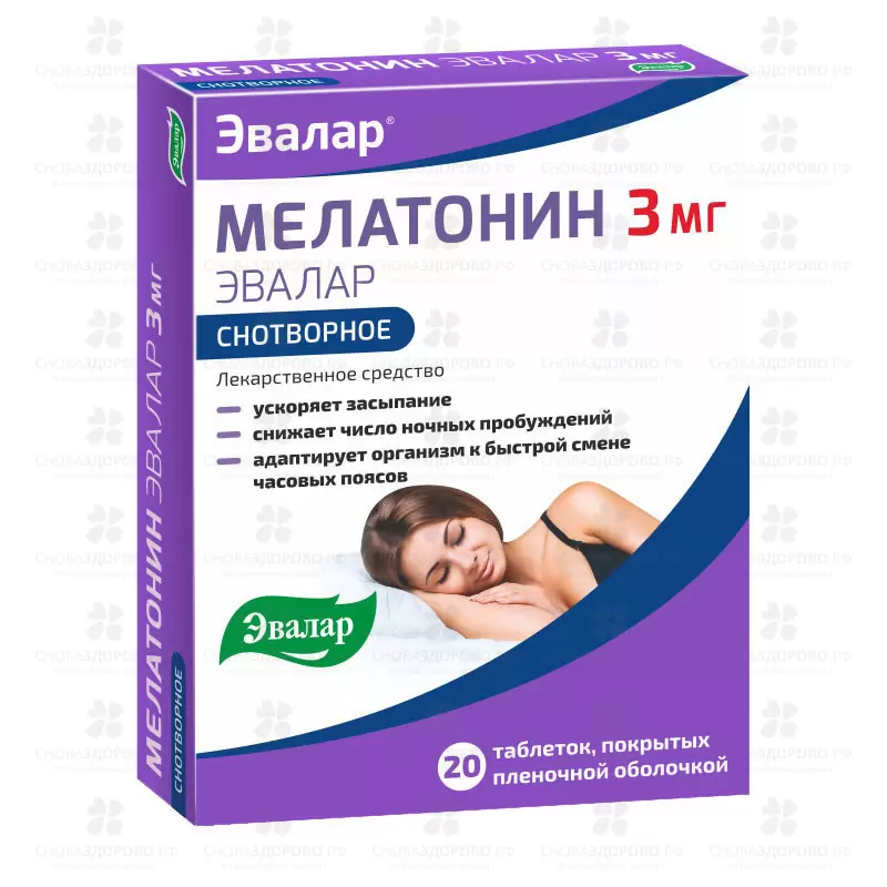 Мелатонин Эвалар таблетки покрытые пленочной оболочкой 3мг №20 ✅ 36400/06218 | Сноваздорово.рф