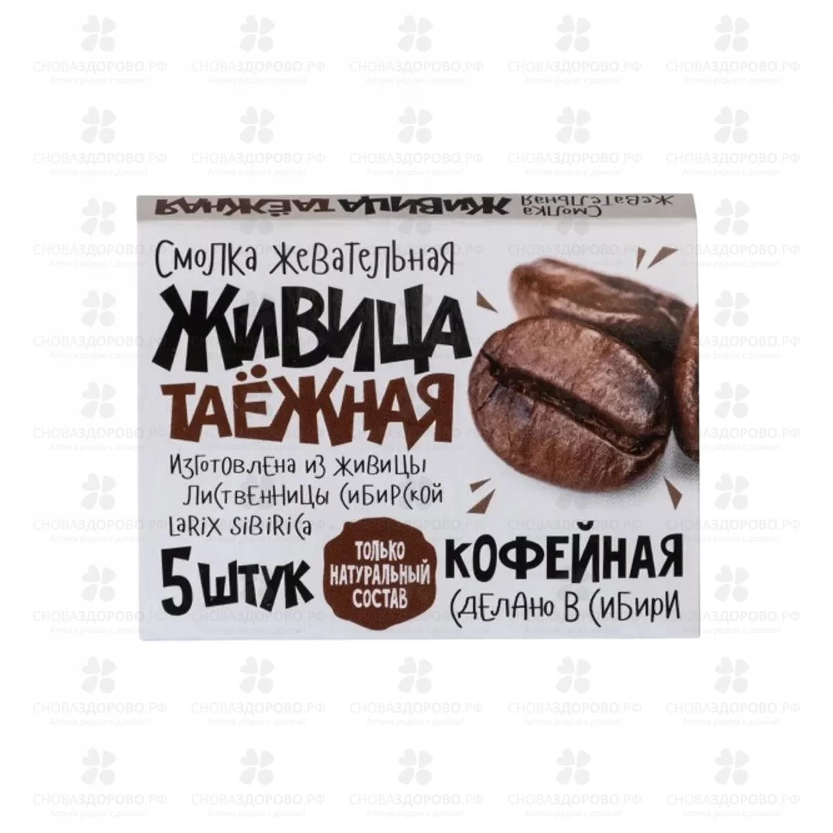 Смолка жевательная "Живица таежная" №5 кофейные зерна ✅ 22068/06953 | Сноваздорово.рф