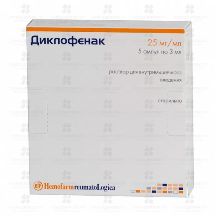 Диклофенак раствор для внутримышечного введения 25мг/мл 3мл ампулы №5 ✅ 12076/06056 | Сноваздорово.рф