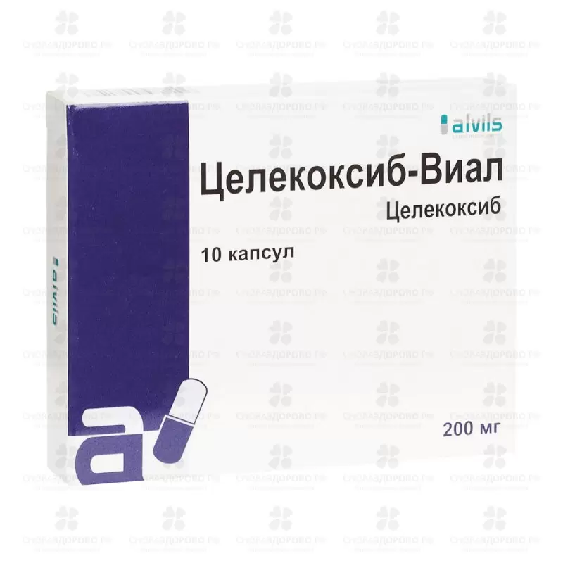 Целекоксиб-Виал капсулы 200мг №10 ✅ 10670/07092 | Сноваздорово.рф