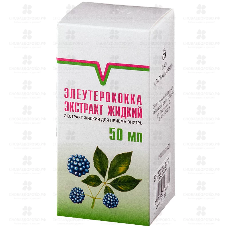 Элеутерококка экстракт жидкий экстракт для приема внутрь 50мл флакон ✅ 00470/06752 | Сноваздорово.рф