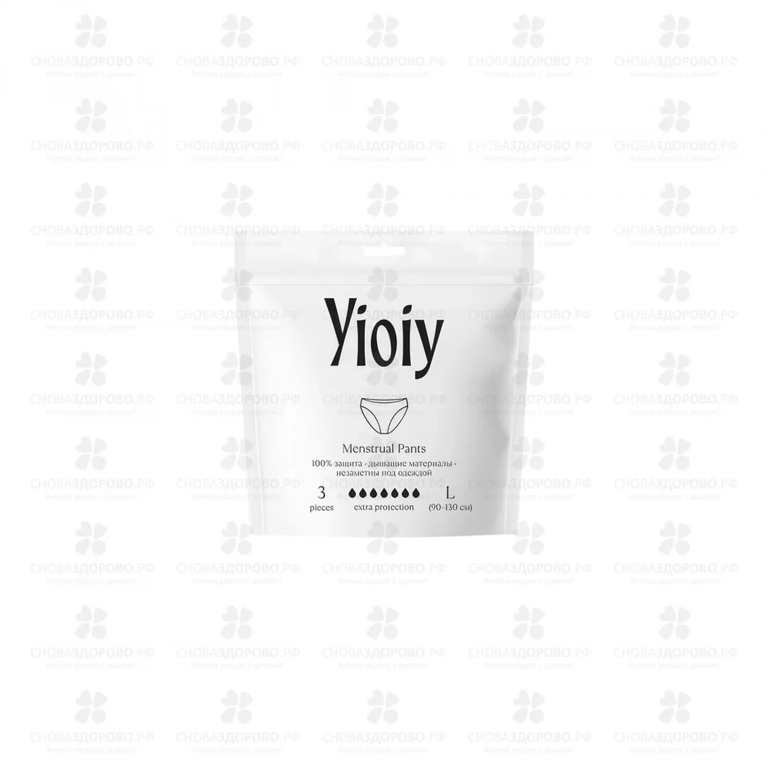 Прокладки ЙОЙОЙ (Yioiy) Трусы женские гигиенические впитывающие №3 р.L (д/критич. дней) ✅ 42199/08911 | Сноваздорово.рф