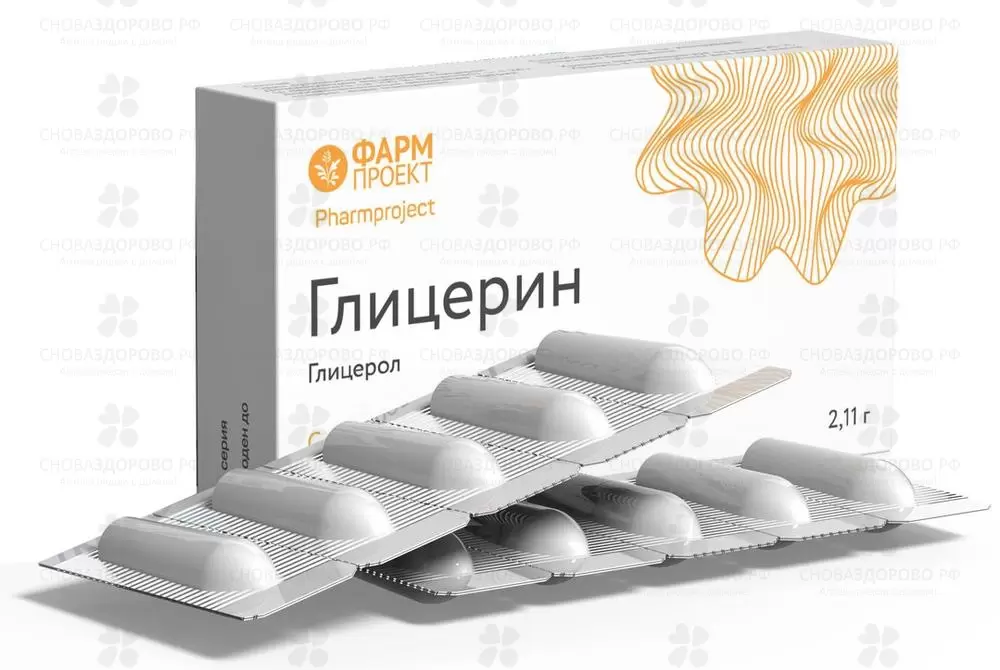 Глицерин суппозитории ректальные 2,11г №10 ✅ 06352/06201 | Сноваздорово.рф