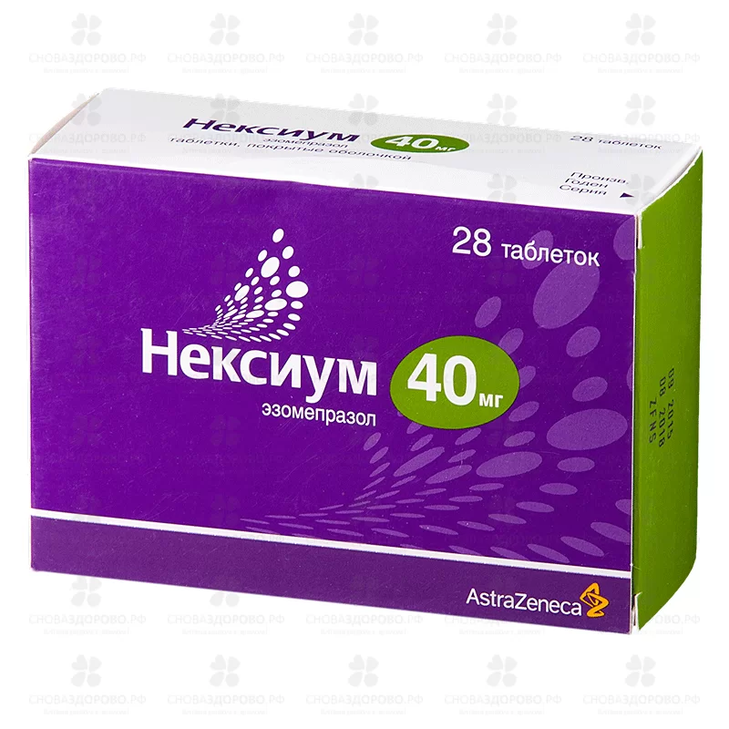 Нексиум таблетки покрытые оболочкой 40мг №28 ✅ 24073/06238 | Сноваздорово.рф