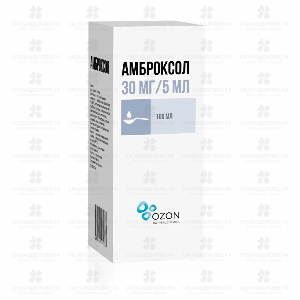 Амброксол сироп 30мг/5мл 100мл флакон с мерной ложкой ✅ 18069/06162 | Сноваздорово.рф