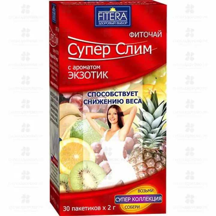 Супер Слим фиточай Экзотик ф/п 2г №30 (БАД) ✅ 32571/06486 | Сноваздорово.рф