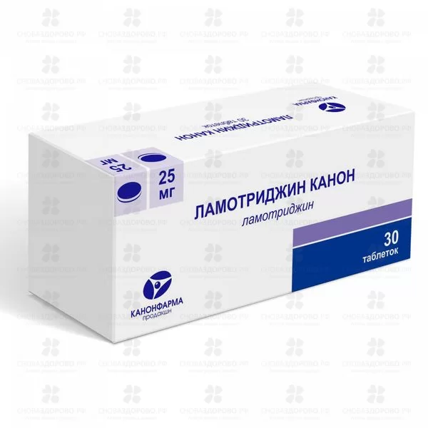 Ламотриджин Канон таблетки 25мг №30 ✅ 35365/06787 | Сноваздорово.рф