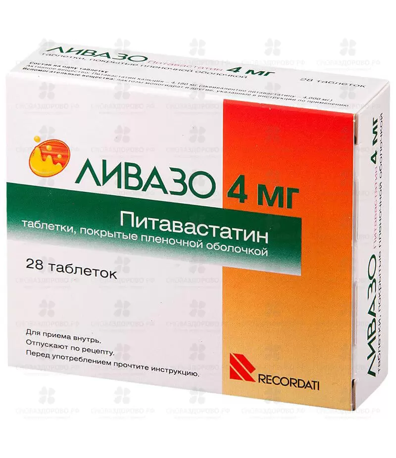 Ливазо таблетки покрытые пленочной оболочкой 4мг №28 ✅ 31431/06969 | Сноваздорово.рф